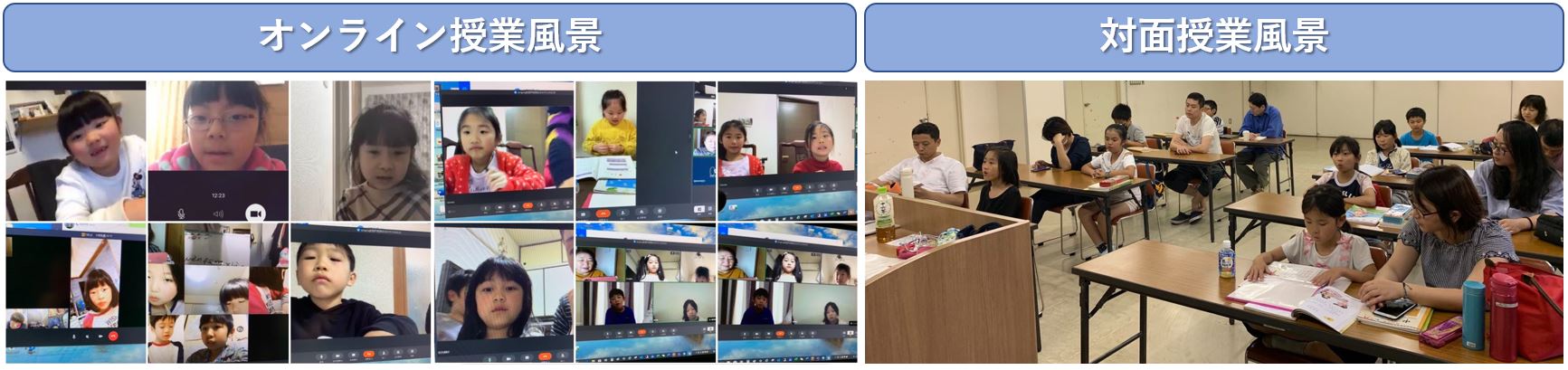 お子様授業、楽しい中国語